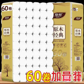 丽邦卫生纸 品质生活从一张好纸开始