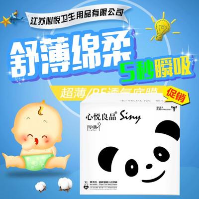 春夏宝宝舒适之选——心悦良品XL54超薄透气纸尿裤深度测评